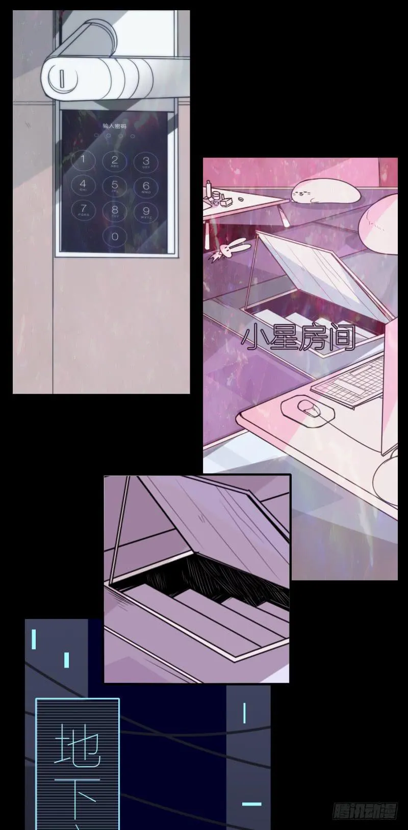 双马尾少女！暗涌的暴风雨？！ 第16页