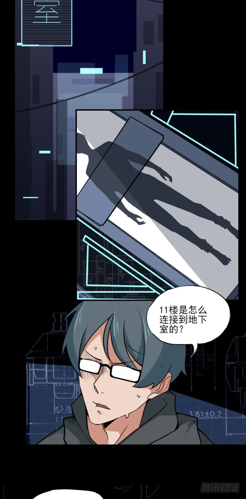 双马尾少女！暗涌的暴风雨？！ 第17页