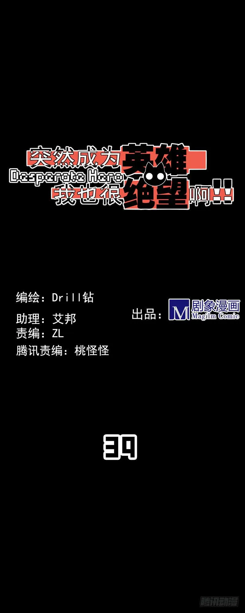 暴躁小妹与老板娘的秘密？！ 第1页