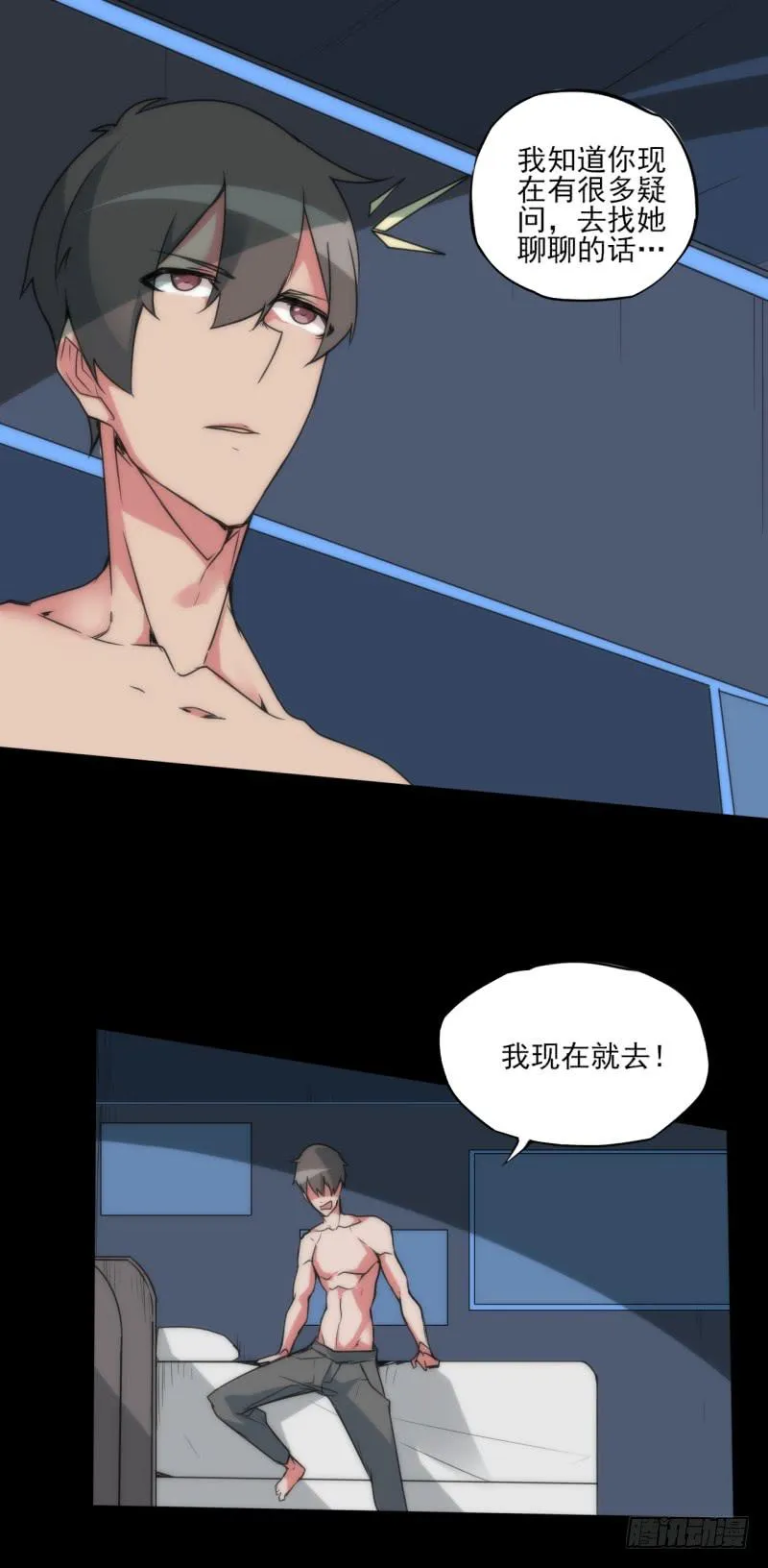 暴躁小妹与老板娘的秘密？！ 第2页