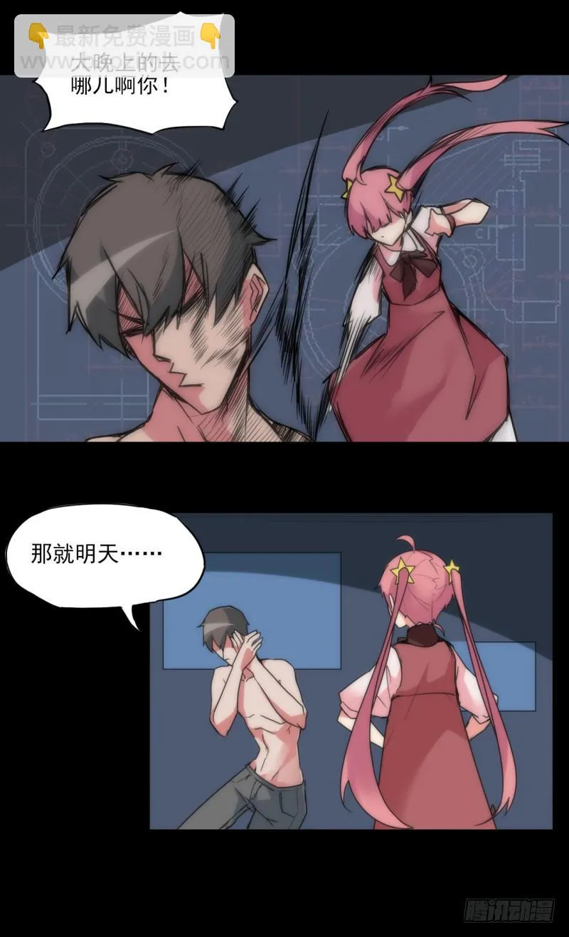 暴躁小妹与老板娘的秘密？！ 第3页
