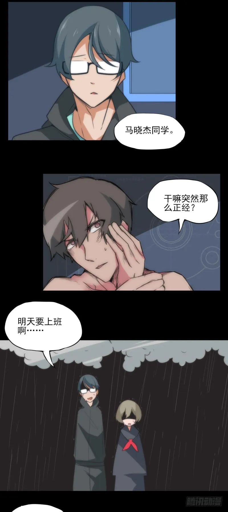 暴躁小妹与老板娘的秘密？！ 第4页