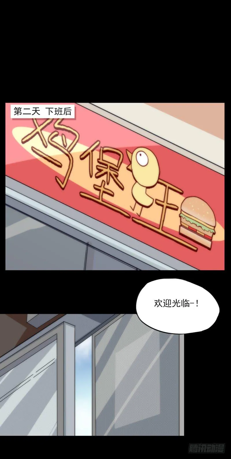 暴躁小妹与老板娘的秘密？！ 第7页
