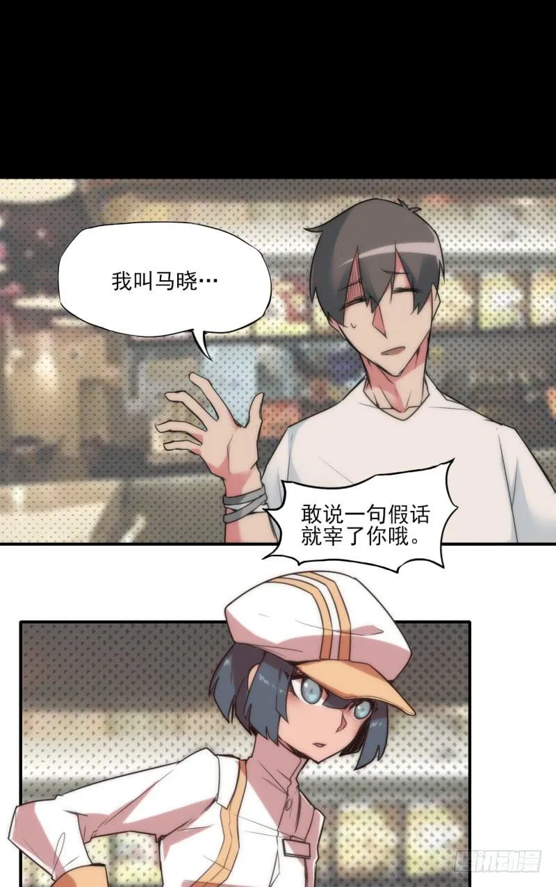 暴躁小妹与老板娘的秘密？！ 第11页