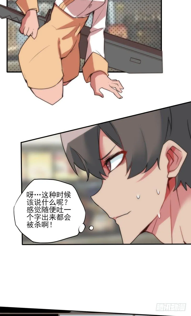 暴躁小妹与老板娘的秘密？！ 第12页