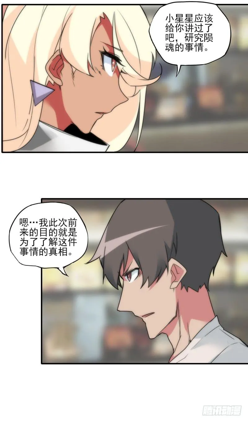 暴躁小妹与老板娘的秘密？！ 第16页