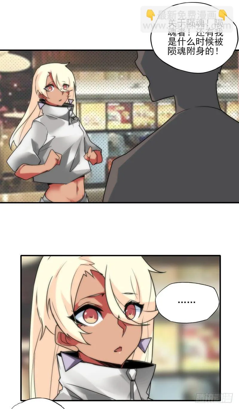 暴躁小妹与老板娘的秘密？！ 第17页