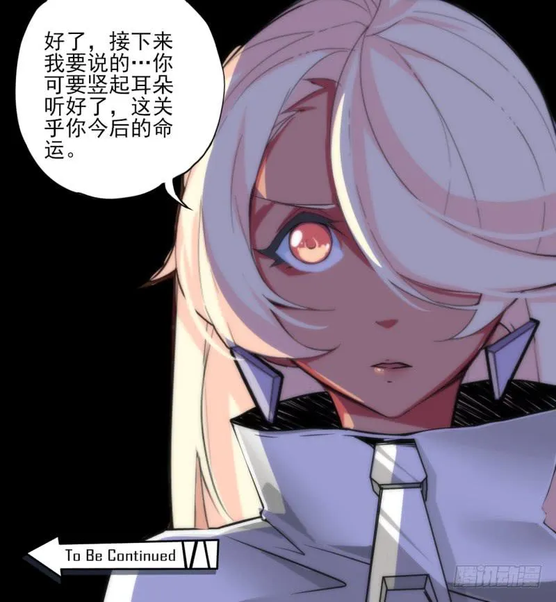暴躁小妹与老板娘的秘密？！ 第22页