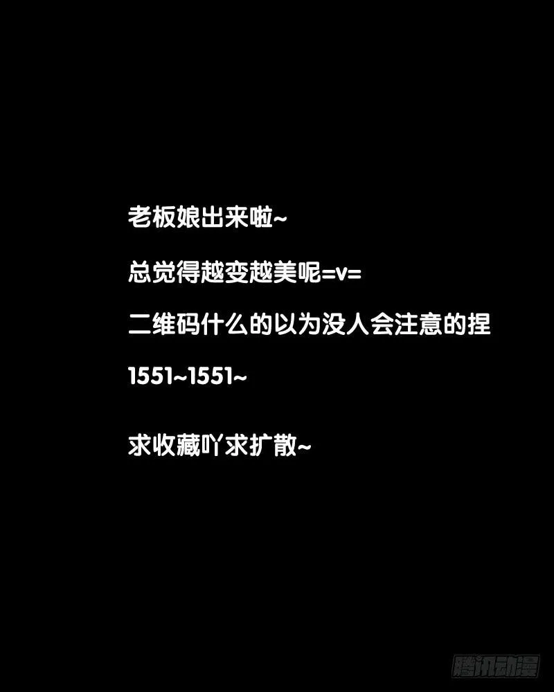 暴躁小妹与老板娘的秘密？！ 第23页