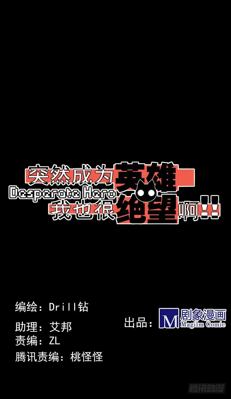 继续前进！即将揭开的秘密！ 第1页