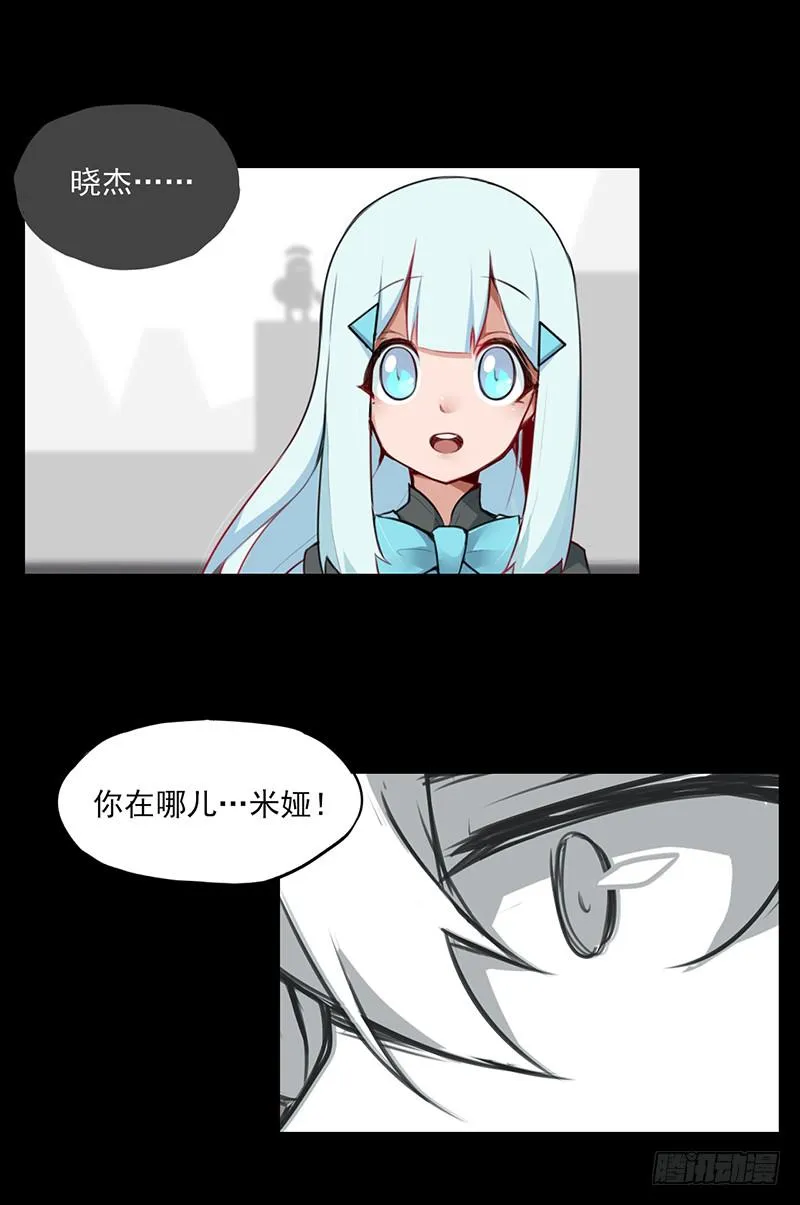 继续前进！即将揭开的秘密！ 第3页
