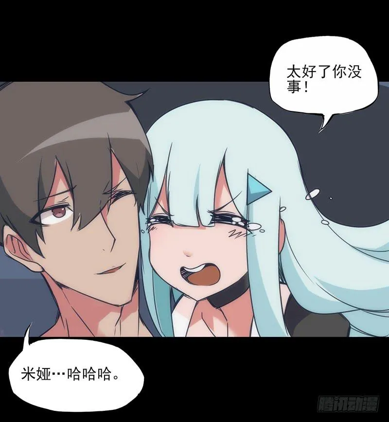 继续前进！即将揭开的秘密！ 第9页