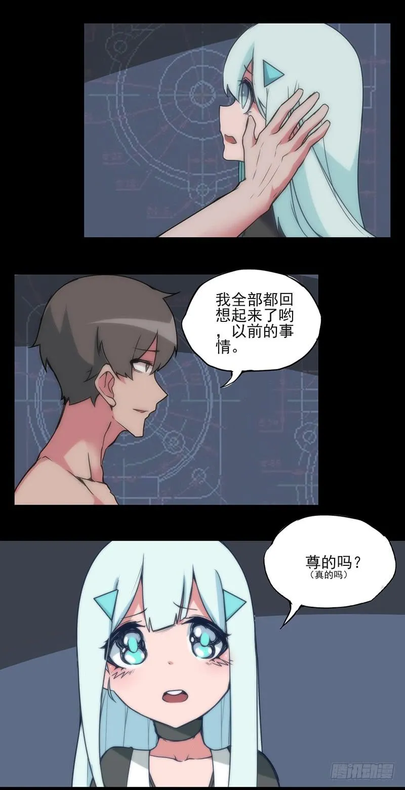 继续前进！即将揭开的秘密！ 第10页