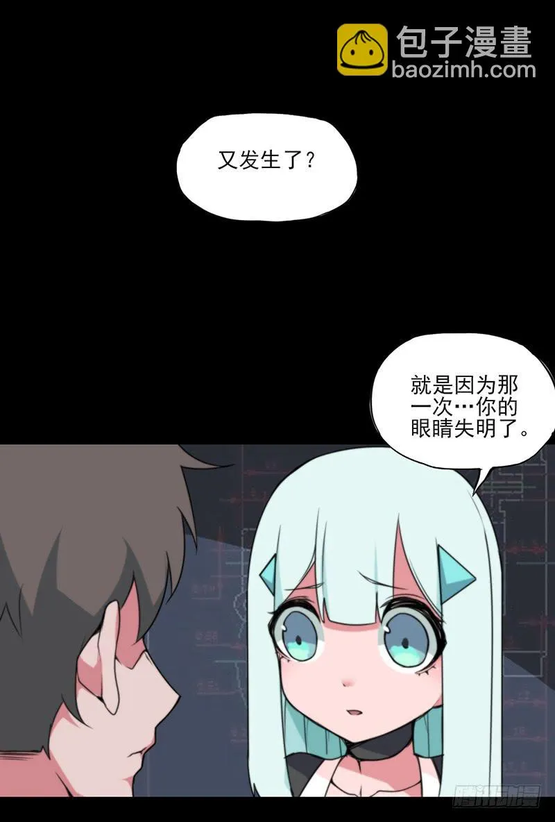 继续前进！即将揭开的秘密！ 第16页