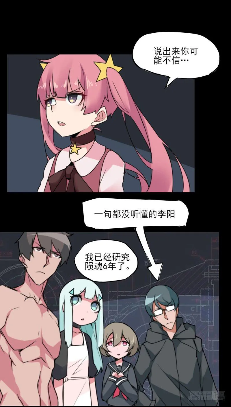 继续前进！即将揭开的秘密！ 第23页