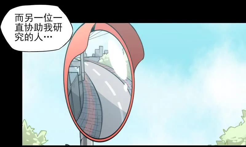 继续前进！即将揭开的秘密！ 第24页