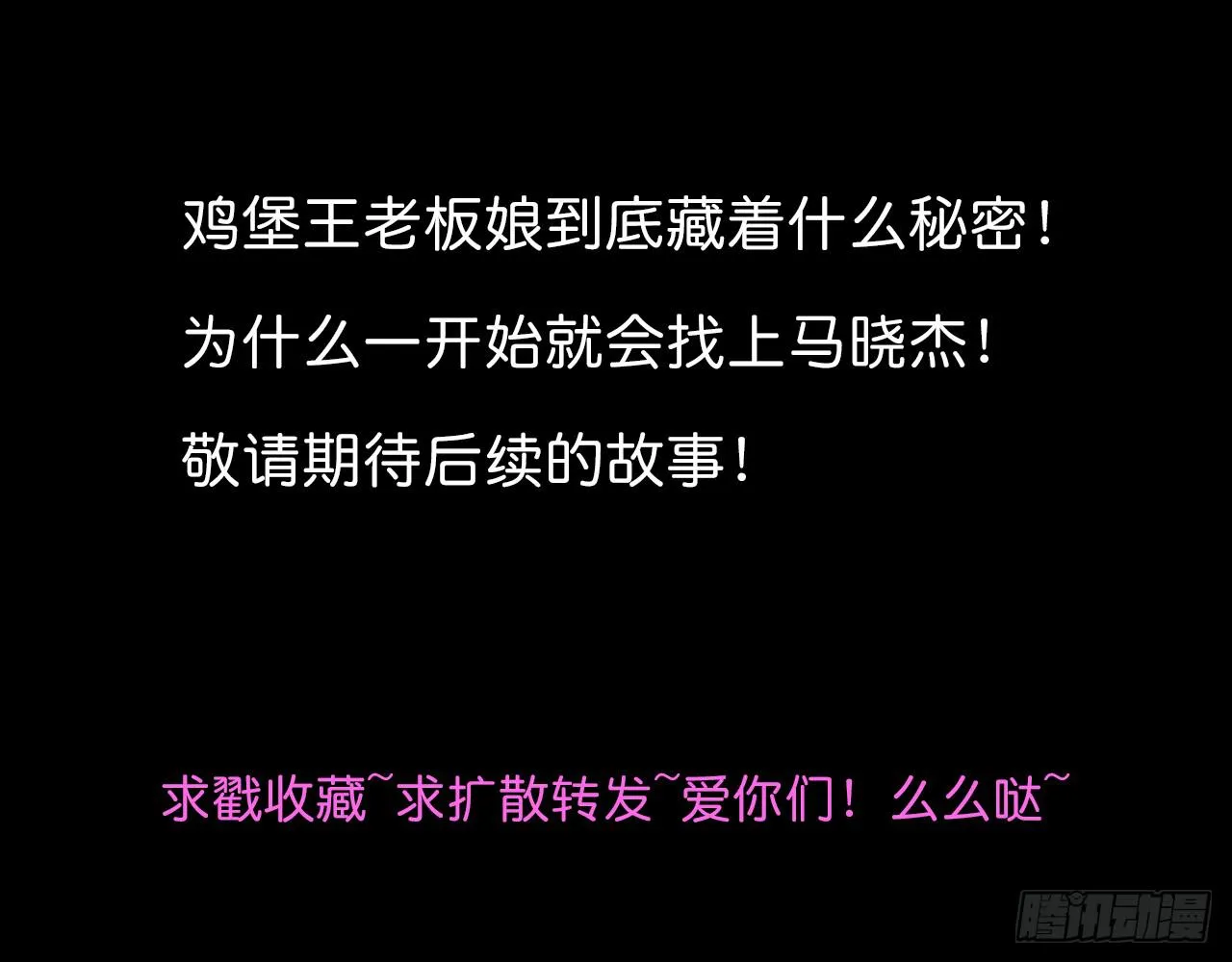 继续前进！即将揭开的秘密！ 第26页