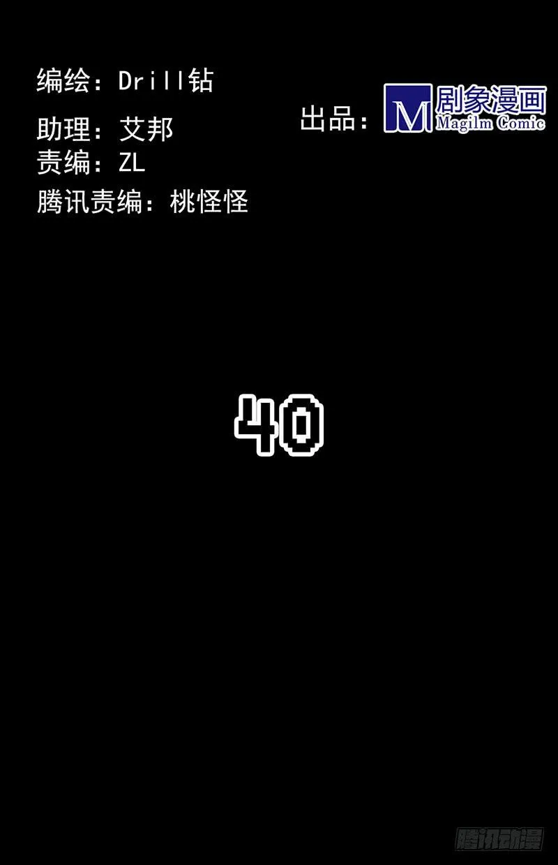 前路未卜！再见了平静的生活！ 第2页