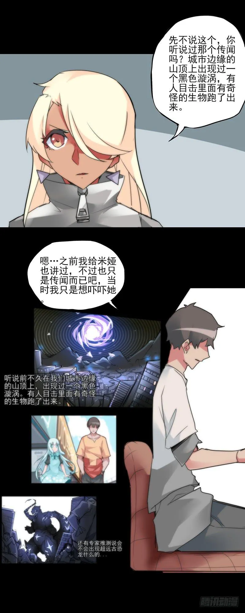 前路未卜！再见了平静的生活！ 第18页