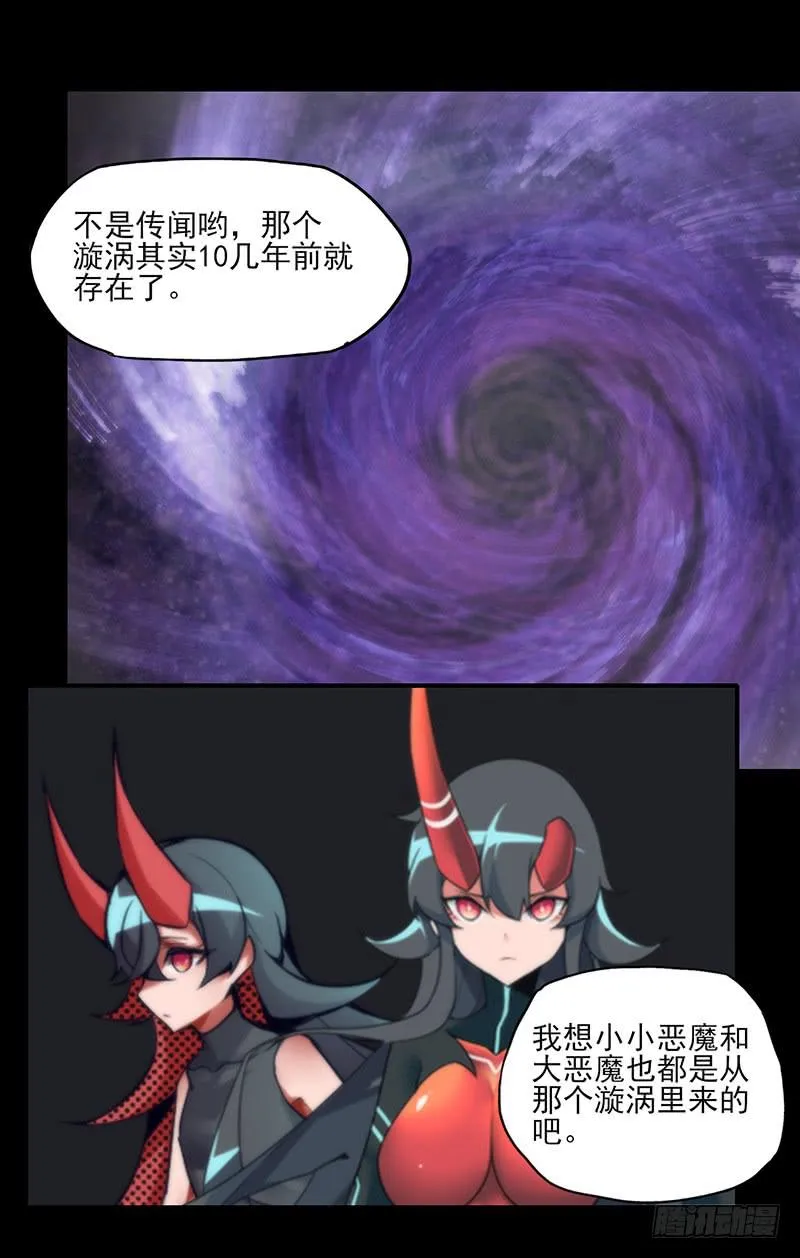 前路未卜！再见了平静的生活！ 第19页