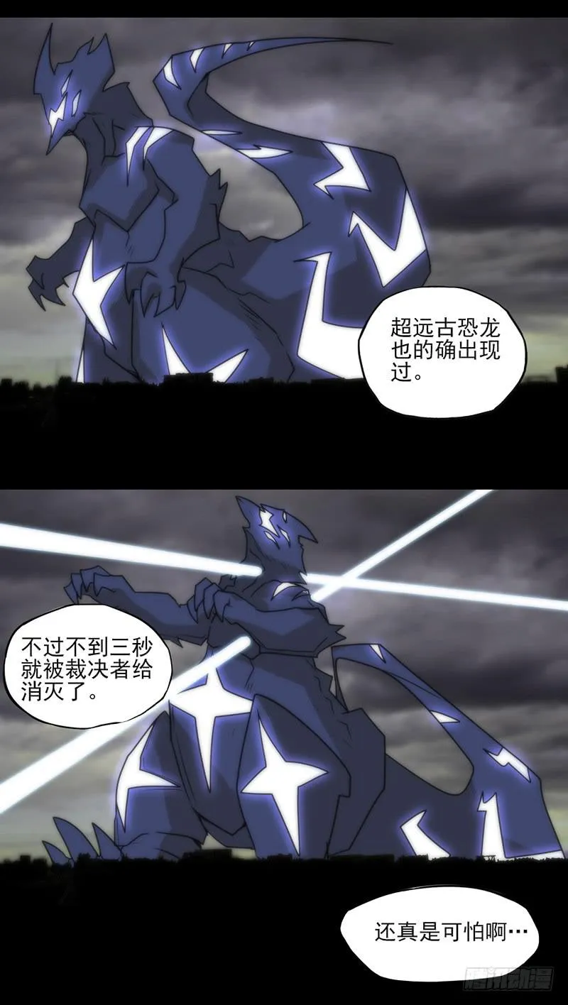 前路未卜！再见了平静的生活！ 第20页