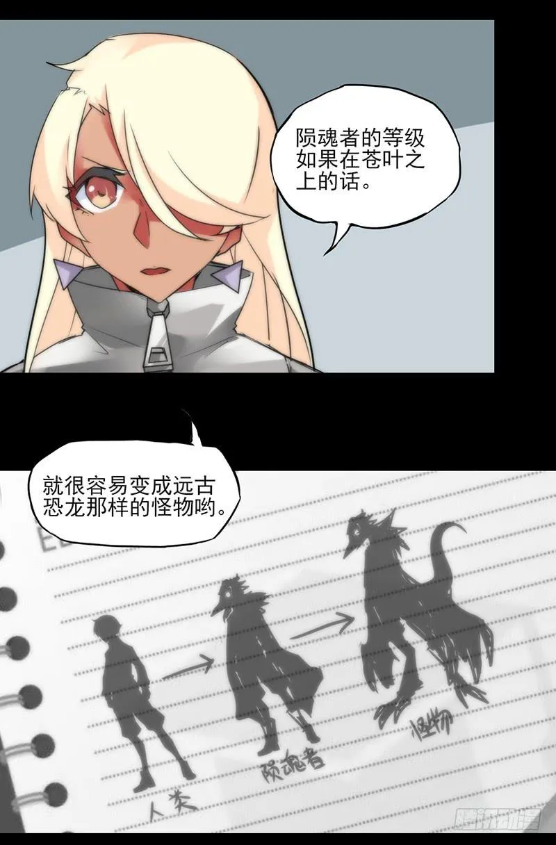 前路未卜！再见了平静的生活！ 第21页