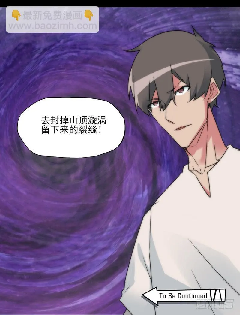 前路未卜！再见了平静的生活！ 第24页
