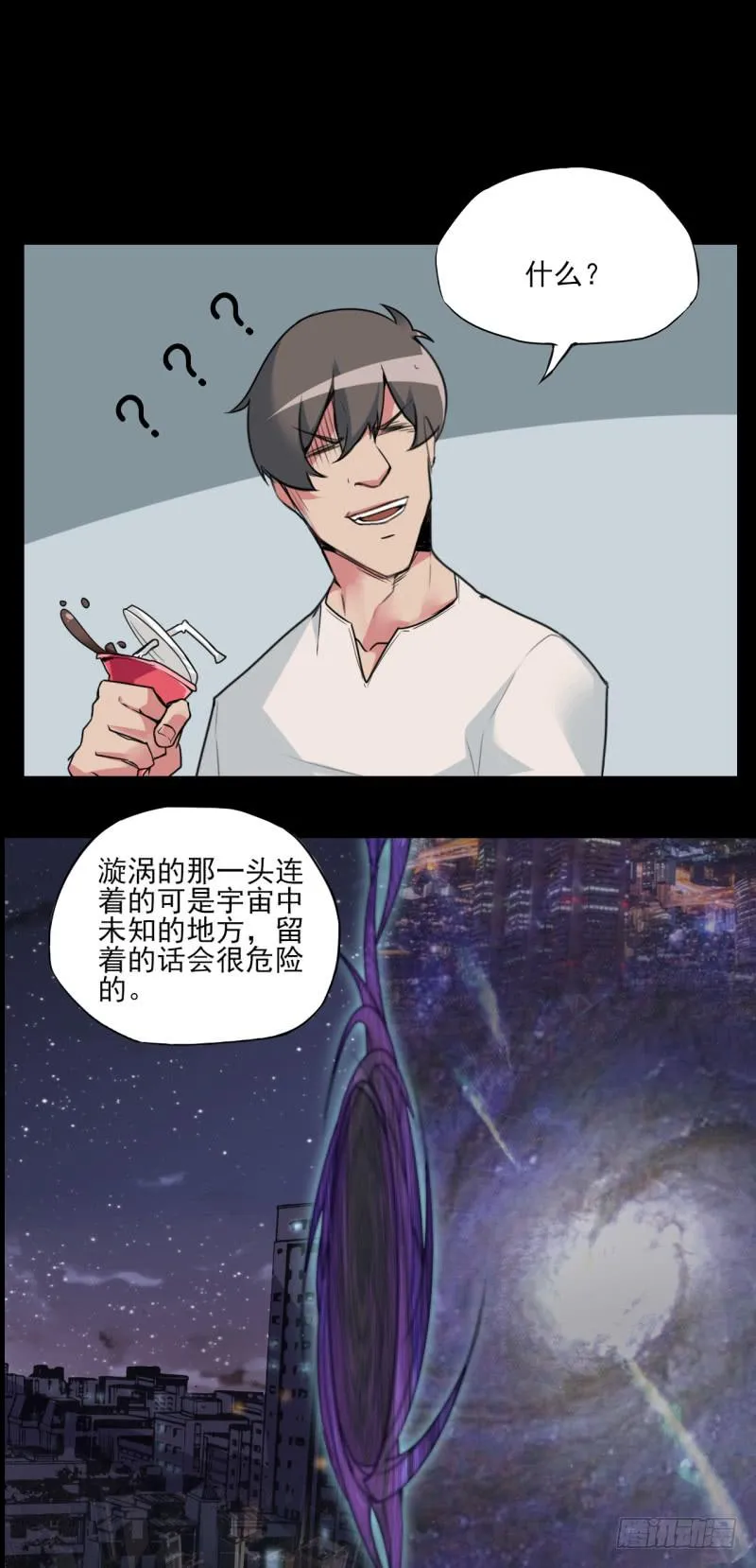 惊异！无法预料的过去！ 第2页
