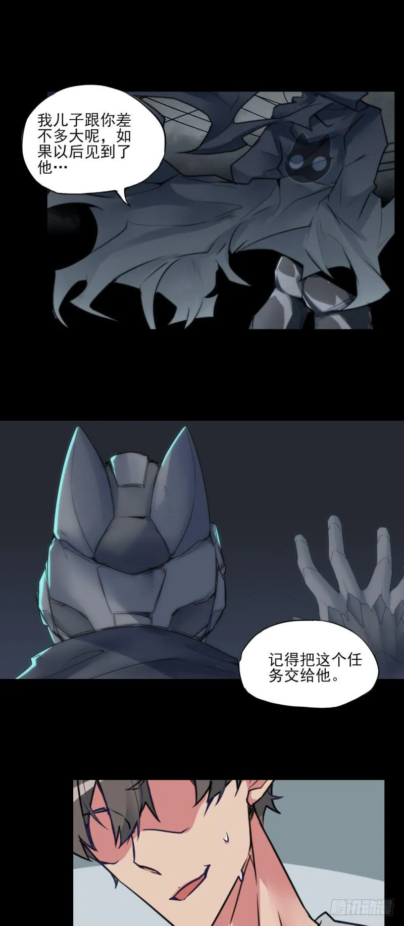 惊异！无法预料的过去！ 第4页