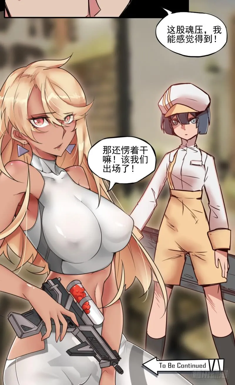 惊异！无法预料的过去！ 第20页