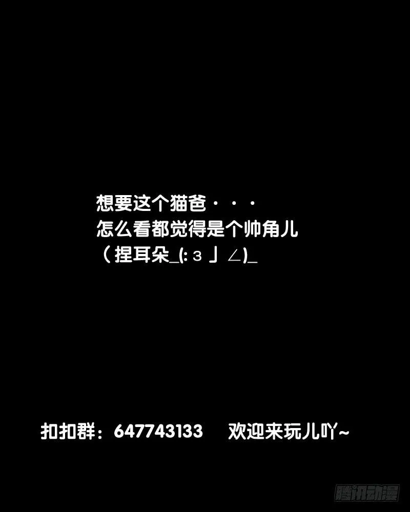 惊异！无法预料的过去！ 第21页