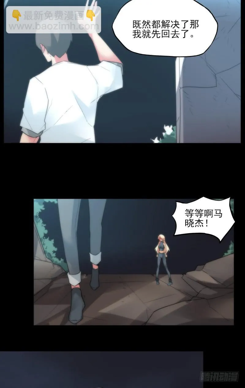 出鞘！一刀入魂！ 第17页