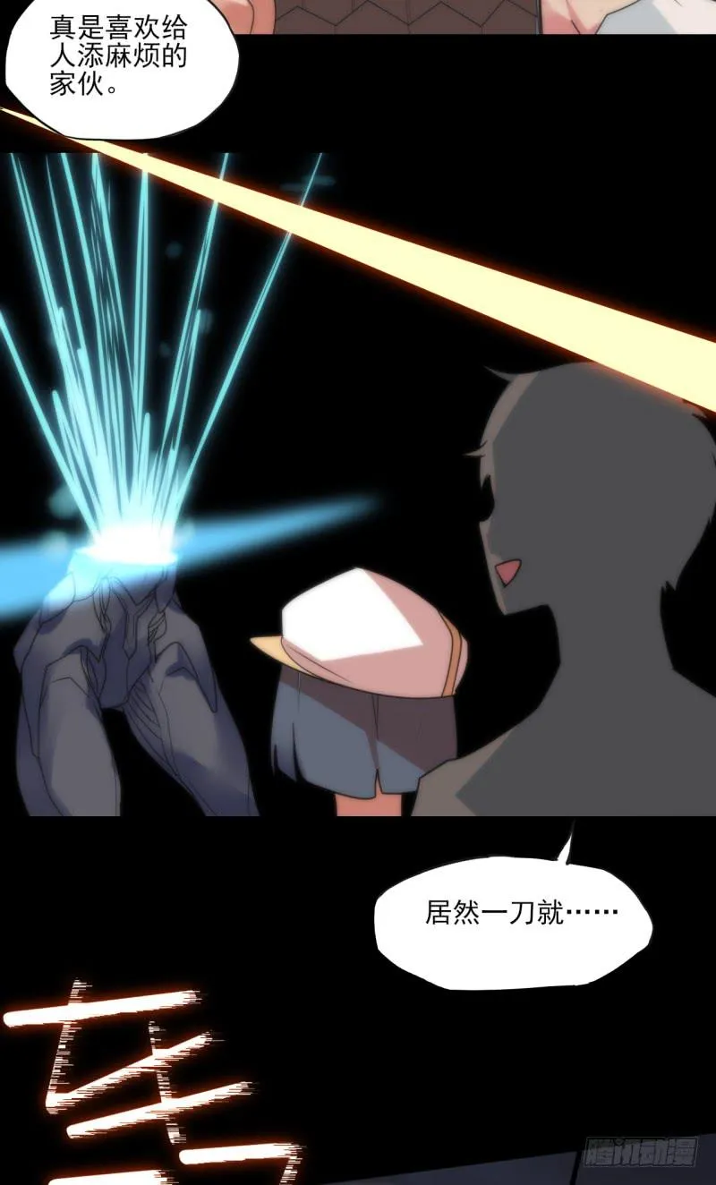 出鞘！一刀入魂！ 第20页