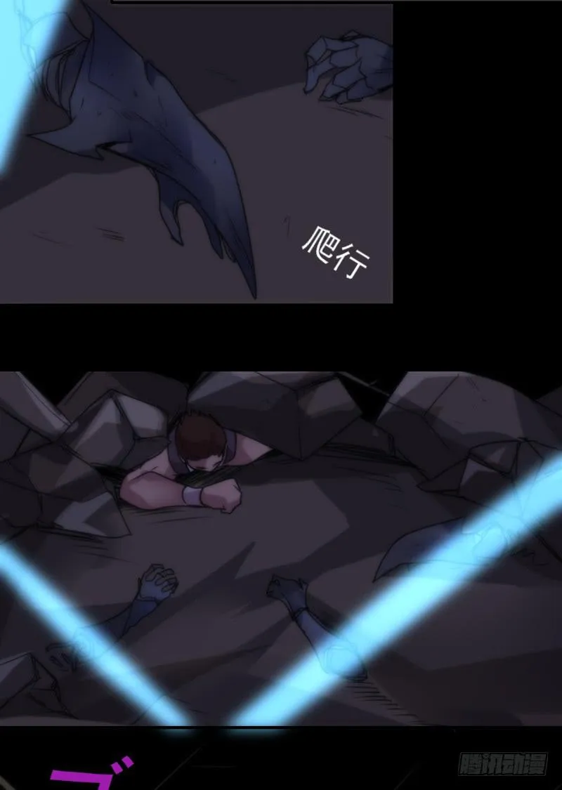 出鞘！一刀入魂！ 第23页