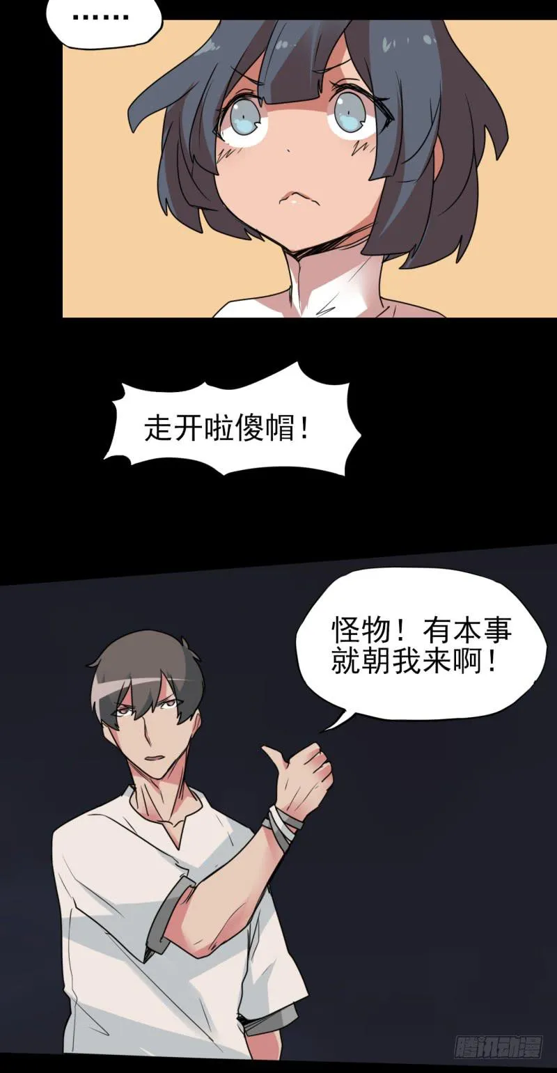激烈的对决！被触动的瞬间！ 第21页