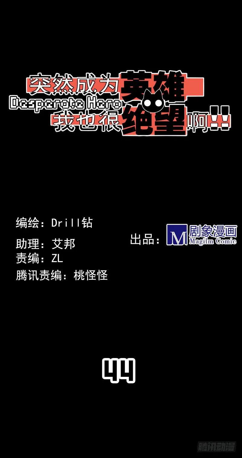 憧憬英雄？那就成为那样的存在！ 第1页