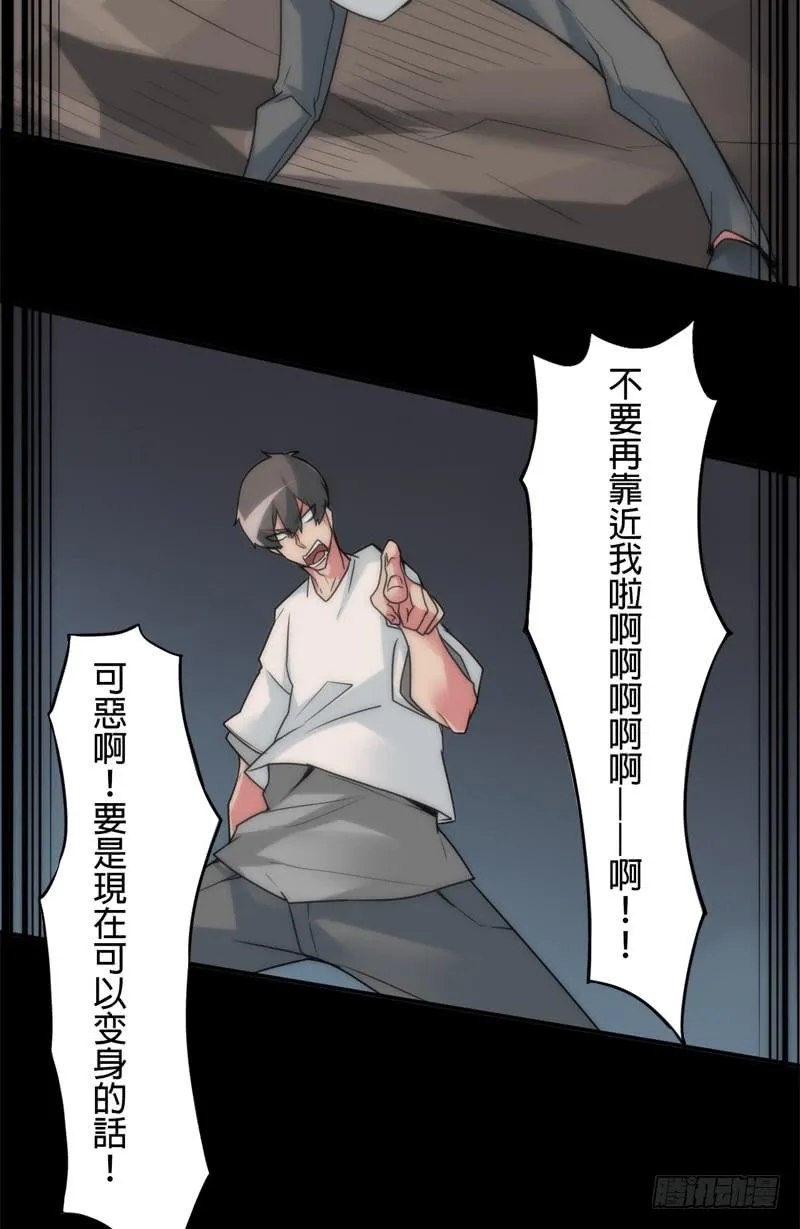 憧憬英雄？那就成为那样的存在！ 第3页