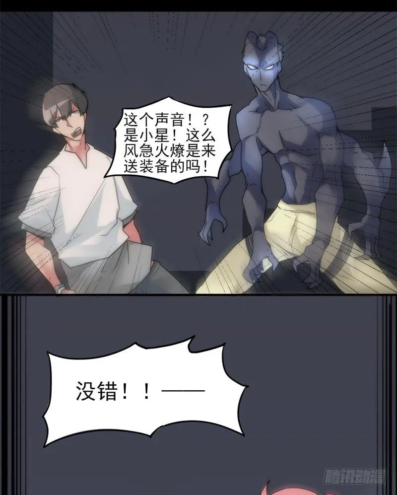 憧憬英雄？那就成为那样的存在！ 第8页