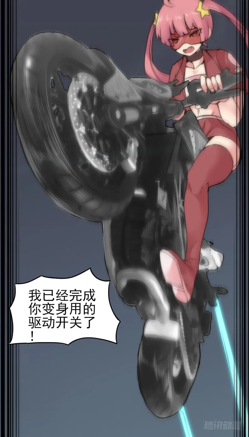 憧憬英雄？那就成为那样的存在！ 第9页