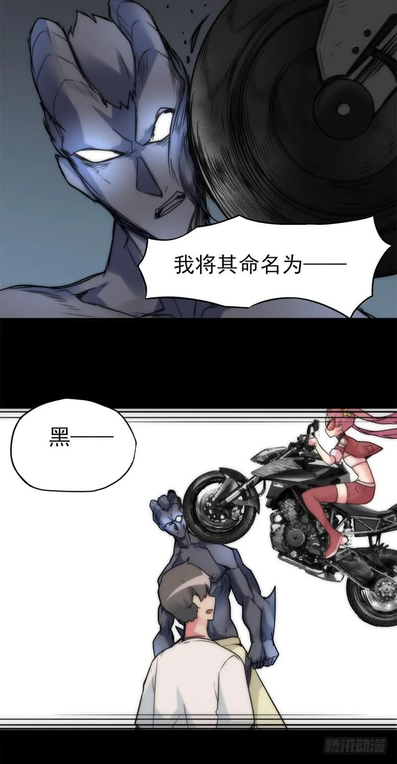 憧憬英雄？那就成为那样的存在！ 第11页