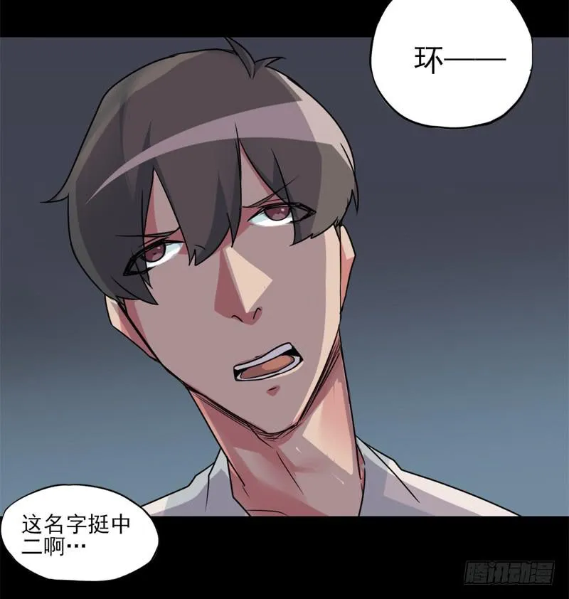 憧憬英雄？那就成为那样的存在！ 第13页