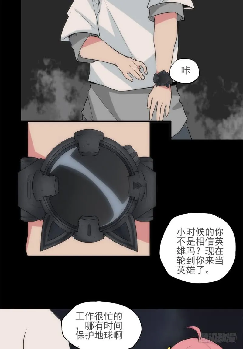 憧憬英雄？那就成为那样的存在！ 第19页