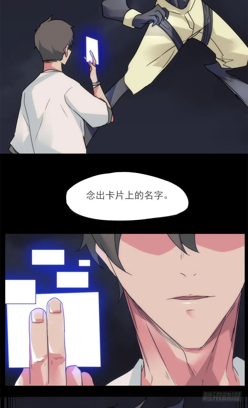 憧憬英雄？那就成为那样的存在！ 第26页
