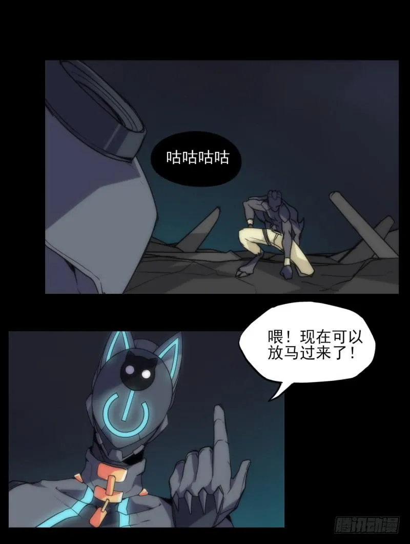 黑夜里的光！黑猫电视△！ 第11页