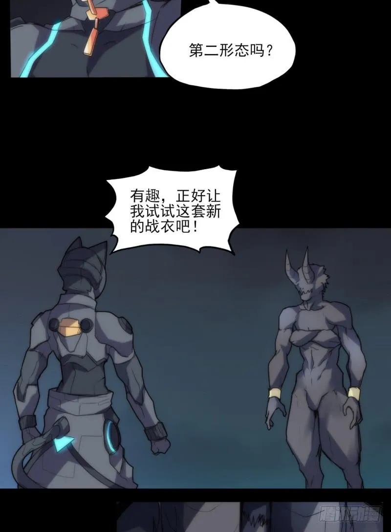 黑夜里的光！黑猫电视△！ 第15页