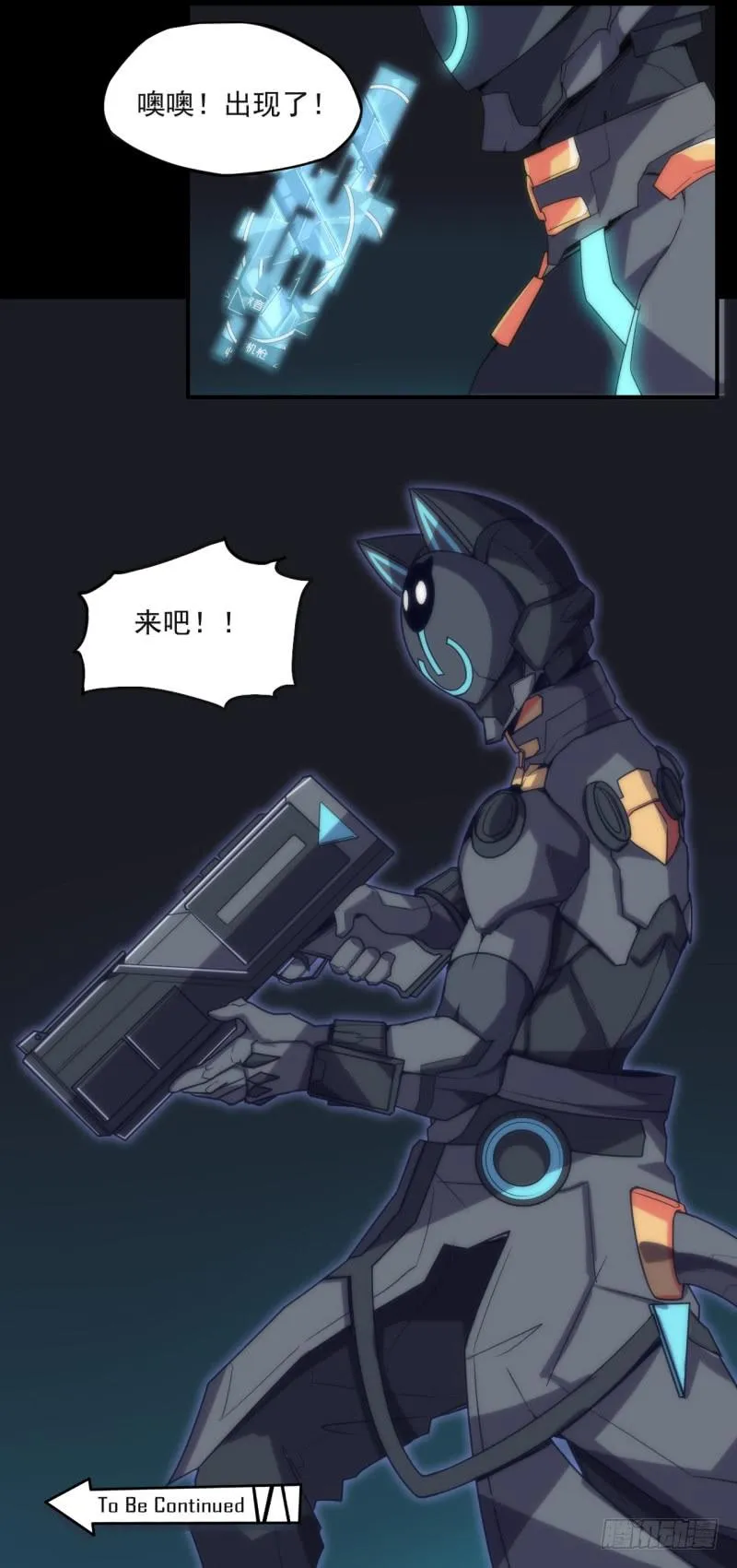 黑夜里的光！黑猫电视△！ 第24页