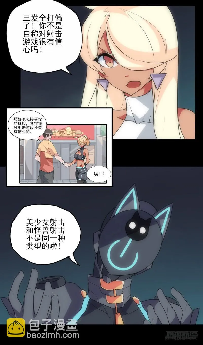夜晚的绚丽！黑猫电视必杀技！ 第5页
