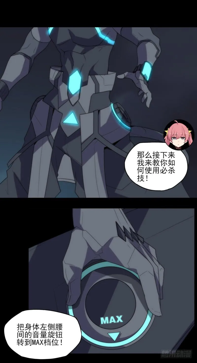 夜晚的绚丽！黑猫电视必杀技！ 第11页
