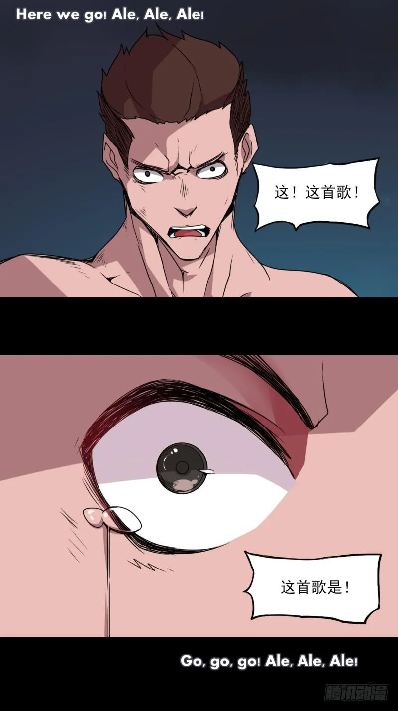 兄弟情深！马晓杰的英雄觉悟！ 第6页