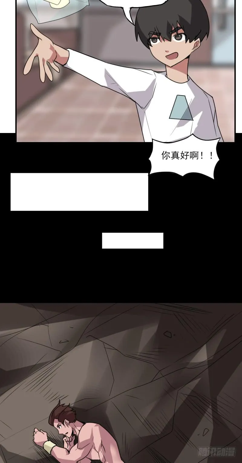 兄弟情深！马晓杰的英雄觉悟！ 第9页